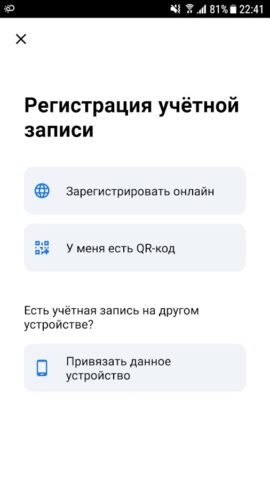 myDSS 2.0 для Android — скриншот 2