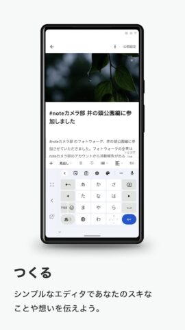 note（ノート） для Android — скриншот 2