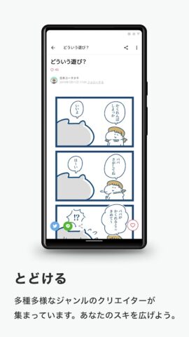note（ノート） для Android — скриншот 4