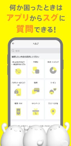 povo2.0アプリ для Android — скриншот 5