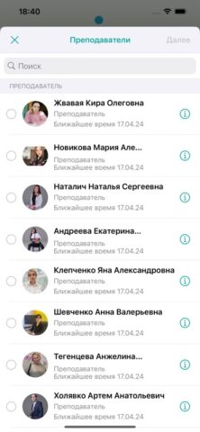 центр «ВАШ РЕПЕТИТОР» для iOS — скриншот 3