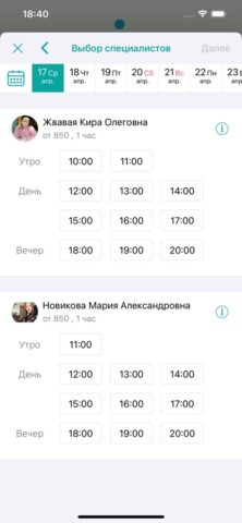 центр «ВАШ РЕПЕТИТОР» для iOS — скриншот 5