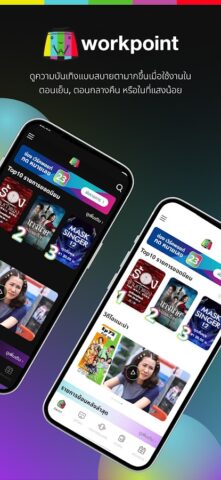 workpoint для Android — скриншот 1