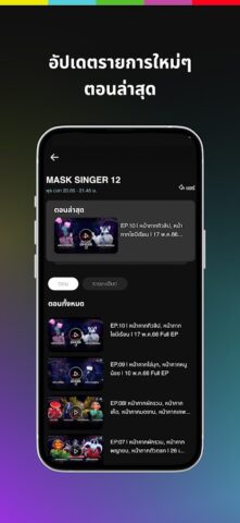 workpoint для Android — скриншот 4