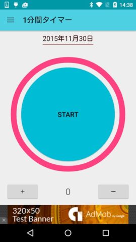 1分間タイマー для Android — скриншот 1
