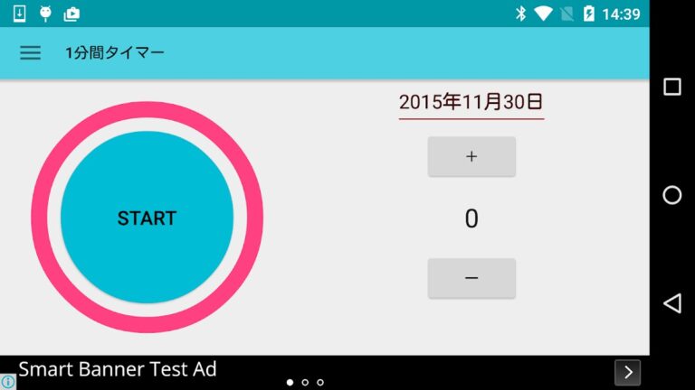 1分間タイマー для Android — скриншот 3