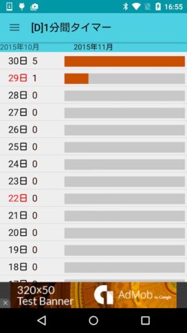 1分間タイマー для Android — скриншот 4