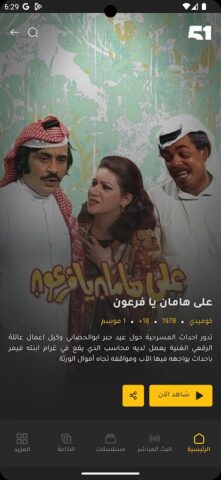 51 Kuwait для Android — скриншот 2