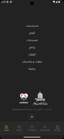 51 Kuwait для Android — скриншот 5