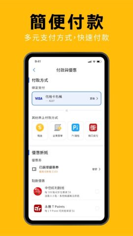 55688 台灣大車隊 для Android — скриншот 5