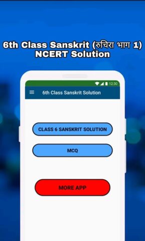6th Class Sanskrit Solution для Android — скриншот 1