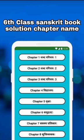 6th Class Sanskrit Solution для Android — скриншот 2