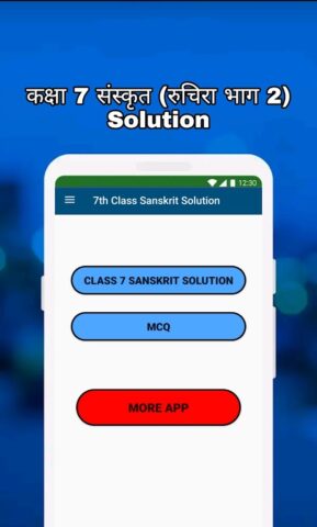 7th Class Sanskrit Solution для Android — скриншот 1