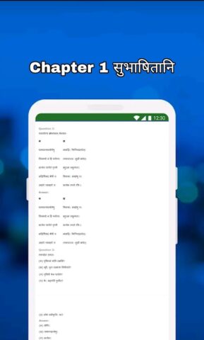 7th Class Sanskrit Solution для Android — скриншот 3
