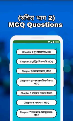 7th Class Sanskrit Solution для Android — скриншот 4