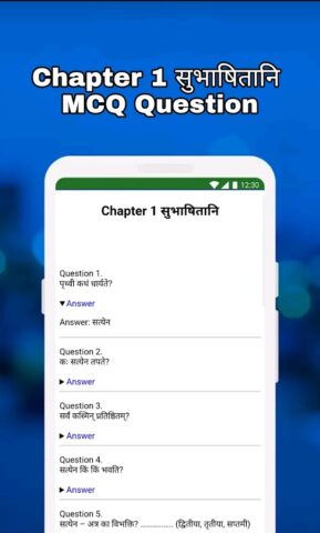 7th Class Sanskrit Solution для Android — скриншот 5