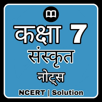 7th Class Sanskrit Solution для Android