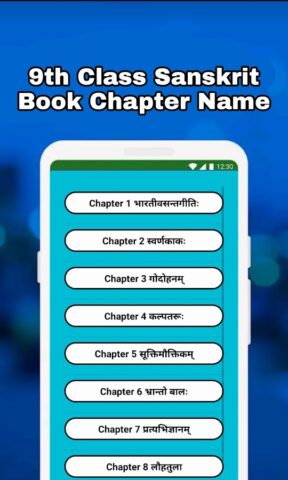 9th Class Sanskrit Solution для Android — скриншот 2