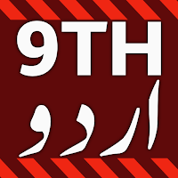 9th Class Urdu Key Book для Android