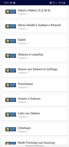 9th Class Urdu Solved Notes для Android — скриншот 3
