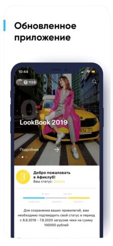 АФИМОЛЛ Сити для iOS — скриншот 1