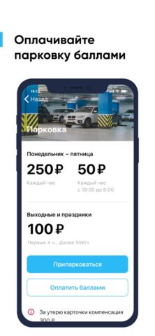 АФИМОЛЛ Сити для iOS — скриншот 5