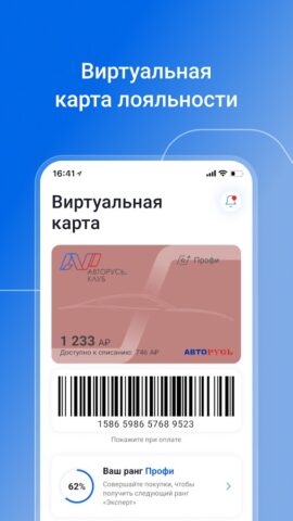 АВТОРУСЬ для Android — скриншот 1