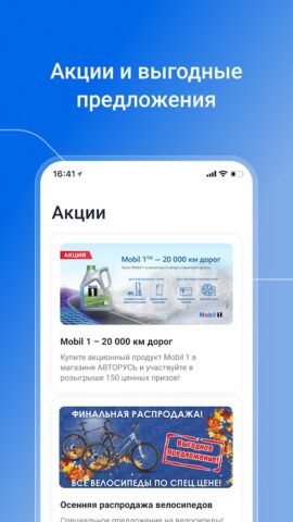 АВТОРУСЬ для Android — скриншот 4