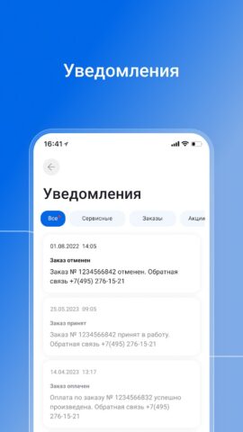 АВТОРУСЬ для Android — скриншот 5