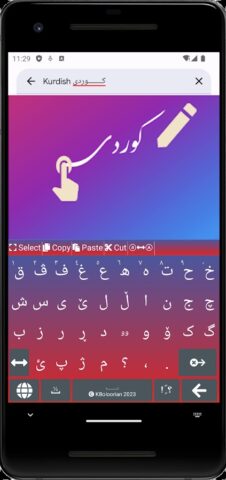 Advanced Kurdish Keyboard для Android — скриншот 3