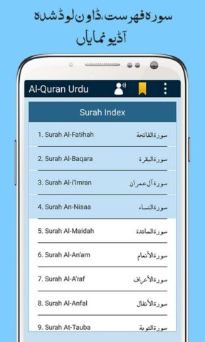 Al Quran with Urdu Translation для Android — скриншот 2