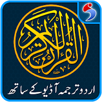 Al Quran with Urdu Translation для Android
