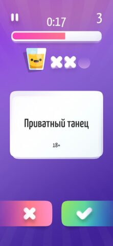 Alias • Элиас для Android — скриншот 3