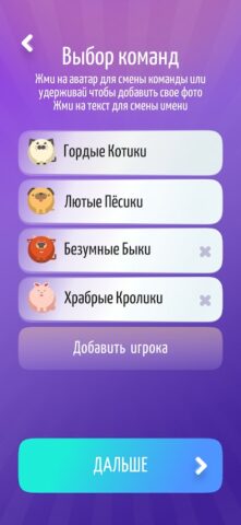 Alias • Элиас для Android — скриншот 4