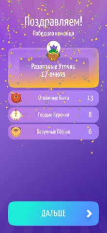 Alias • Элиас для Android — скриншот 5