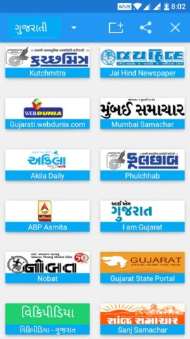 All Gujarati Newspaper India для Android — скриншот 2