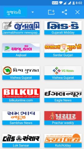 All Gujarati Newspaper India для Android — скриншот 3