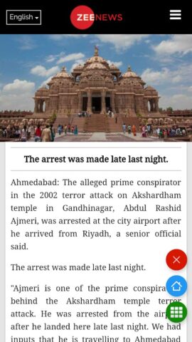 All Gujarati Newspaper India для Android — скриншот 5