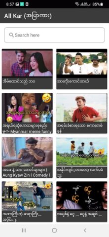 All Kar — အပြာကား для Android — скриншот 2