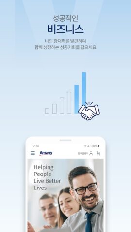 Amway для Android — скриншот 5