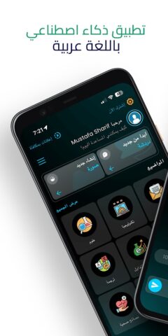 ArabGPT ذكاء اصطناعي عربي для Android — скриншот 1