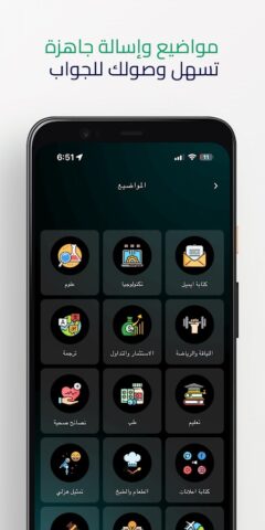 ArabGPT ذكاء اصطناعي عربي для Android — скриншот 3