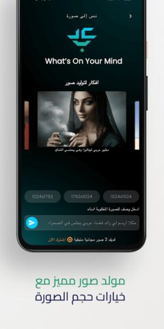 ArabGPT ذكاء اصطناعي عربي для Android — скриншот 4