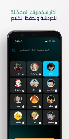 ArabGPT ذكاء اصطناعي عربي для Android — скриншот 5