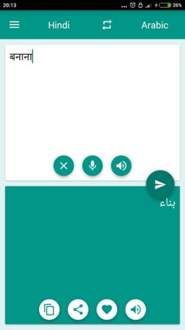 Arabic-Indonesian Translator для Android — скриншот 3