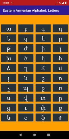 Армянский алфавит для Android — скриншот 2