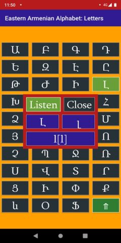 Армянский алфавит для Android — скриншот 3