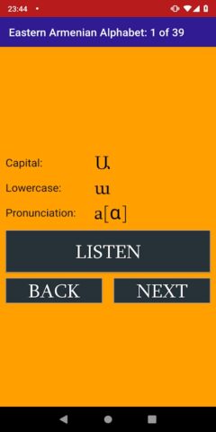 Армянский алфавит для Android — скриншот 4