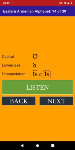 Армянский алфавит для Android — скриншот 5