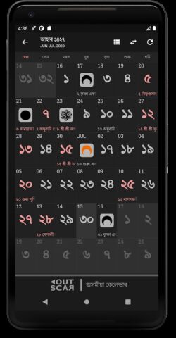Assamese Calendar для Android — скриншот 2